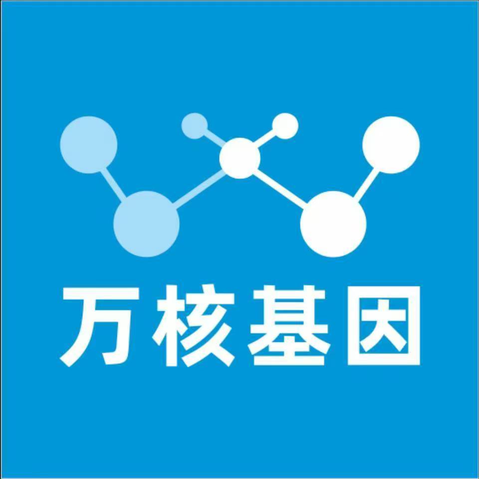 乐山市中万核亲子鉴定机构咨询